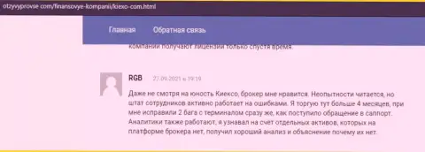 Мнения игроков ФОРЕКС дилингового центра Киехо Ком, позаимствованные на ресурсе otzyvprovse com