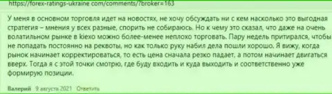 Посты биржевых игроков Kiexo Com с мнением об торговых условиях форекс брокерской компании на сайте Forex-Ratings-Ukraine Com
