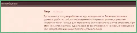 Очередной отзыв трейдера ФОРЕКС брокерской организации Киексо Ком на web-портале Infoscam ru