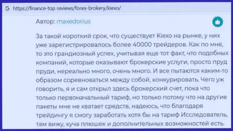 Игроки делятся своим мнением об деятельности форекс брокерской компании KIEXO на веб-сервисе финанс-топ ревьюз