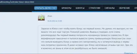 Очередной отзыв об условиях для спекулирования forex организации KIEXO, перепечатанный с веб-сайта Allinvesting Ru