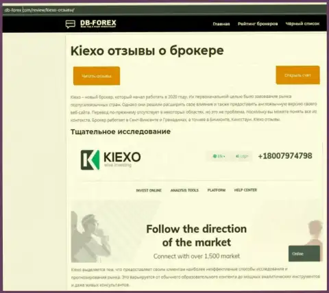 Обзорный материал об ФОРЕКС брокерской организации Киехо на веб-ресурсе Db-Forex Com