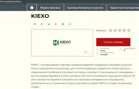 Сжатый информационный материал с обзором условий работы форекс дилинговой организации KIEXO на сайте Фин Инвестинг Ком