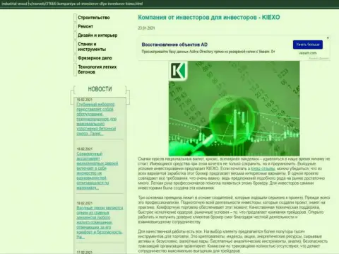 Информационная статья об торговых условиях Форекс дилера Kiexo Com на информационном ресурсе industrial-wood ru