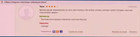 Одобрительные отзывы посетителей всемирной internet сети о деятельности ЕИксКБК Ком на ресурсе Otzyvov Net