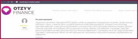 Высказывания о дилере BTG Capital на web-портале OtzyvFinance Com