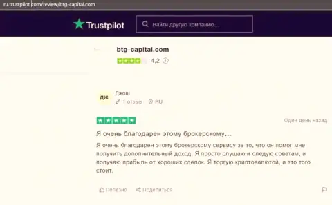 Веб-сервис трастпилот ком также публикует отзывы валютных игроков брокерской компании BTG-Capital Com
