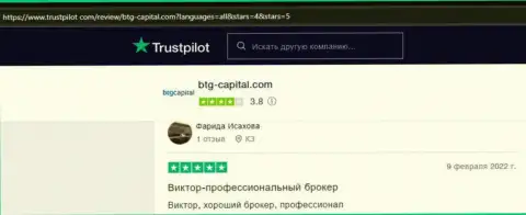 Трейдеры BTG Capital поделились мнением о этом дилере на веб-сервисе Trustpilot Com