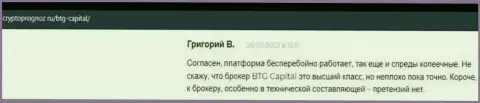 Спекулировать с дилером Кауво Брокеридж Мауритиус Лтд можно, об этом в отзывах на web-портале CryptoPrognoz Ru