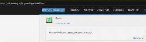 Создатель рассуждения, с сайта allinvesting ru, называет БТГ-Капитал Ком надежным брокером