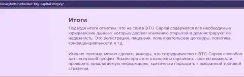 Итоги к публикации о деятельности брокерской организации BTG Capital на веб-сайте BinaryBets Ru