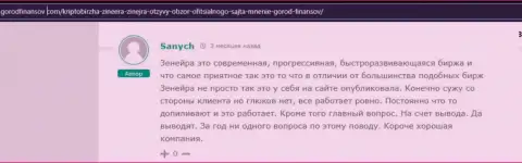 Пост реального биржевого игрока брокерской компании Zineera, позаимствованный с онлайн-сервиса gorodfinansov com