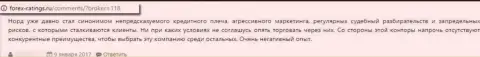 Один из отзывов из первых рук под обзором о ворюгах НордФИкс Ком