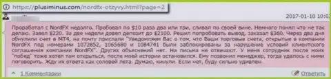 Отзыв об Норд Ф Х - это слив, средства вкладывать довольно рискованно