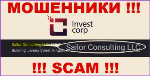 Свое юридическое лицо организация InvestCorp не скрыла - это Саилор Консалтинг ЛЛК