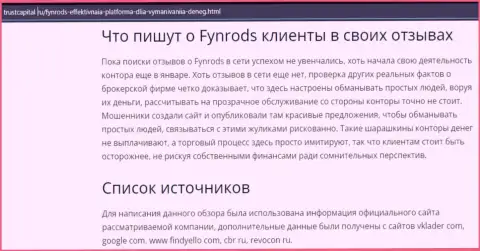 Fynrods Com - это internet мошенники, будьте весьма внимательны, так как можно остаться без средств, работая совместно с ними (обзор)