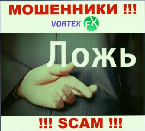 Не доверяйте Vortex FX - обещают хорошую прибыль, а в итоге лишают средств