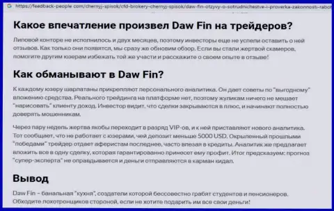 Автор статьи о Дав Фин говорит, что в организации DawFin мошенничают