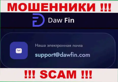 По всем вопросам к internet мошенникам Daw Fin, пишите им на е-майл