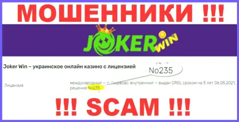 Представленная лицензия на сайте Joker Win, никак не мешает им уводить вложения клиентов - это РАЗВОДИЛЫ !!!