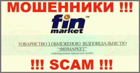 Вот кто управляет организацией Fin Market - ООО ФИНМАРКЕТ