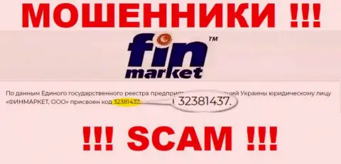 Регистрационный номер компании, которая владеет FinMarket - 32381437