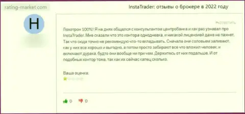 InstaTrader это однозначный разводняк, обманывают наивных людей и сливают их депозиты (отзыв)