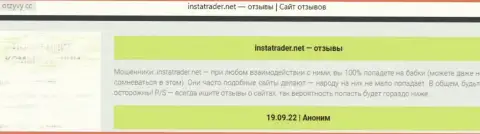 Негативный отзыв об обдиралове, которое происходит в организации InstaTrader