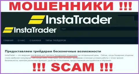 InstaTrader Net заняты обманом людей, прокручивая свои грязные делишки в направлении Брокер