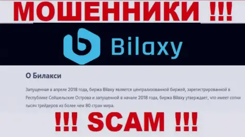 Crypto trading - это направление деятельности ворюг Bilaxy