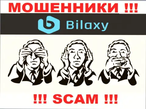 Регулятора у организации Bilaxy НЕТ !!! Не доверяйте данным internet-мошенникам финансовые вложения !
