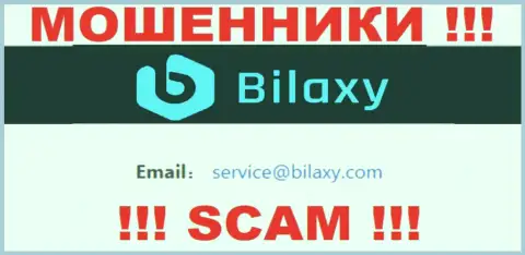 Пообщаться с интернет-мошенниками из конторы Bilaxy Com Вы сможете, если отправите сообщение на их электронный адрес