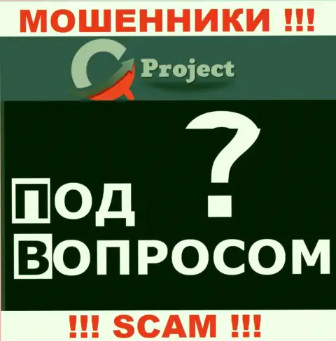 Ворюги КуСи Проект не представляют адрес регистрации организации - это АФЕРИСТЫ !!!