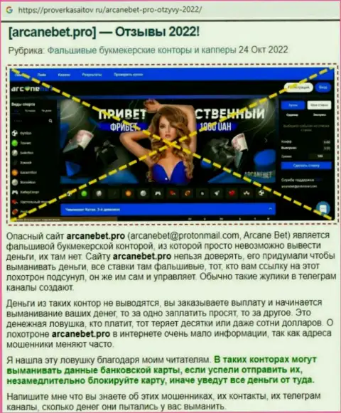 Обзор scam-компании Umbrella Development B.V. - это МОШЕННИКИ !!!