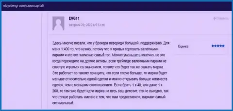 Биржевые игроки выразили свое мнение о брокерской компании Кауво Капитал на веб-ресурсе otzyvdengi com