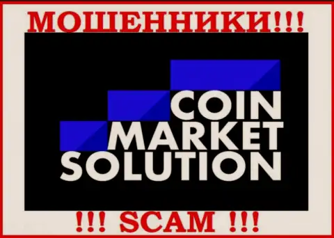 CoinMarketSolutions - это SCAM ! ОЧЕРЕДНОЙ МОШЕННИК !!!