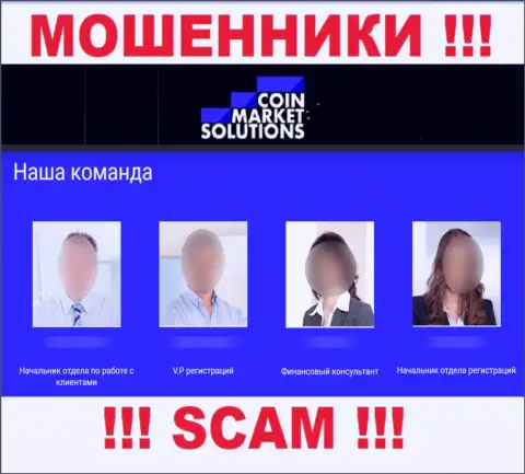 Не сотрудничайте с мошенниками КоинМаркет Солюшинс - нет правдивой информации об людях руководящих ими