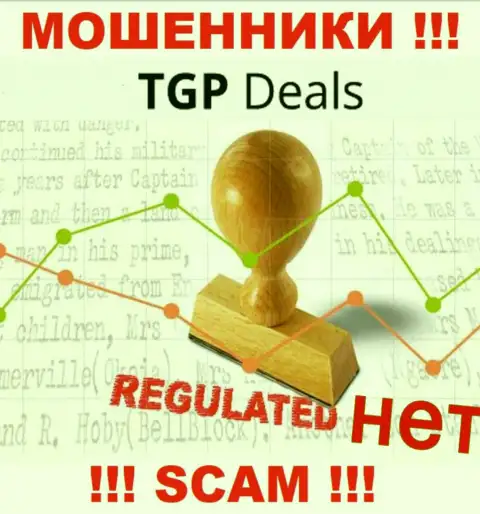 TGPDeals не контролируются ни одним регулятором - свободно воруют вложенные средства !