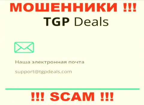 Е-мейл интернет шулеров TGP Deals