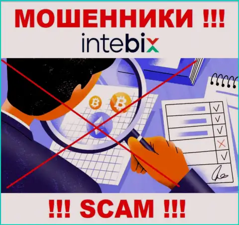 Регулятора у организации Intebix нет ! Не стоит доверять этим internet-мошенникам деньги !!!