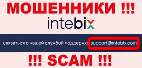 Контактировать с компанией Интебих Кзнельзя - не пишите на их е-майл !!!