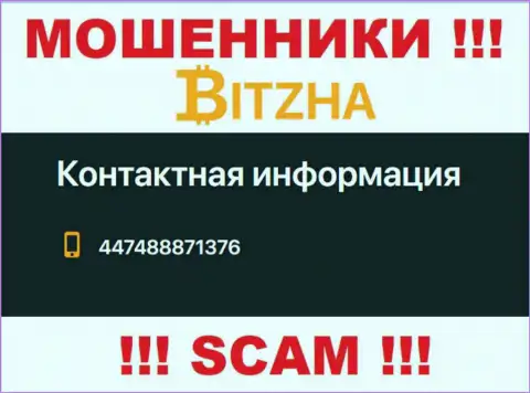 Не надо отвечать на звонки с левых номеров телефона - это могут звонить мошенники из компании Bitzha 24