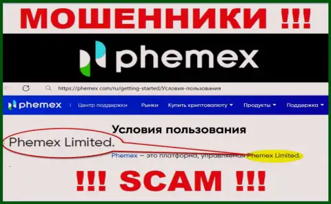 ПхемЕХ Лимитед - это руководство противозаконно действующей компании PhemEX