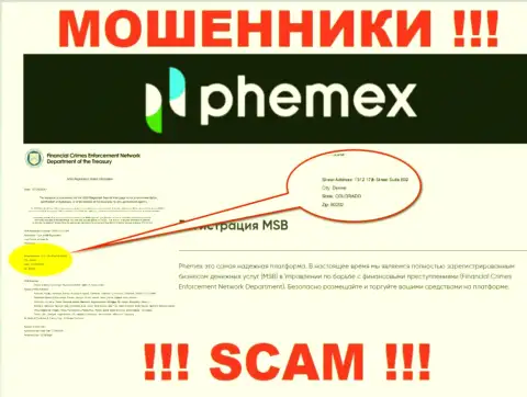 Где реально расположена организация Пхемекс неизвестно, информация на web-ресурсе неправда