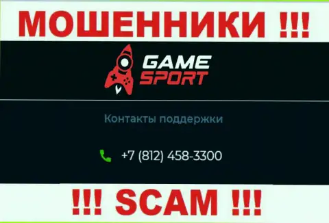 Будьте крайне внимательны, не стоит отвечать на вызовы интернет-мошенников GameSport, которые трезвонят с разных телефонных номеров