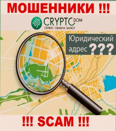 В компании CryptoDom безнаказанно отжимают вклады, пряча сведения относительно юрисдикции
