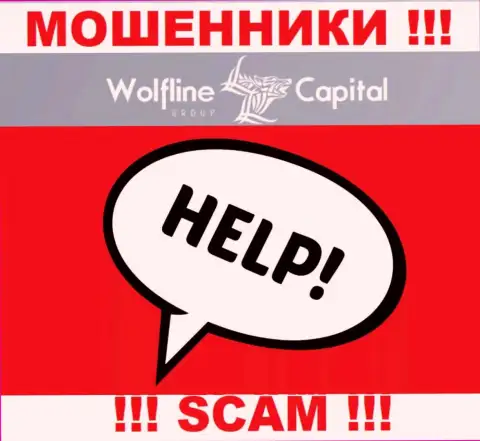 WolflineCapital кинули на вложенные денежные средства - пишите претензию, Вам постараются помочь