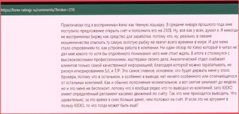 Благодарные объективные отзывы трейдеров об спекулировании с брокерской организацией KIEXO, опубликованы на сайте forex-ratings ru
