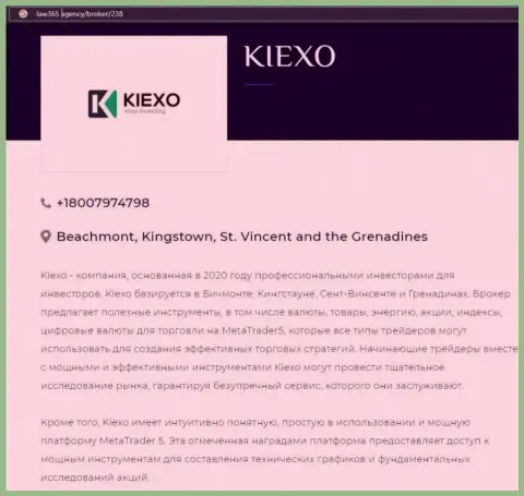 Информационная статья о компании Kiexo Com, взятая с веб-сайта лав365 агенси