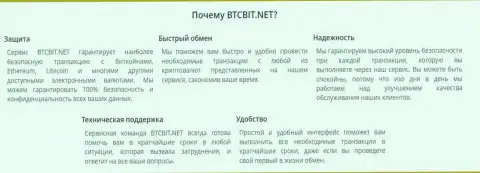 Преимущества интернет-организации БТЦБИТ Сп. З.о.о.